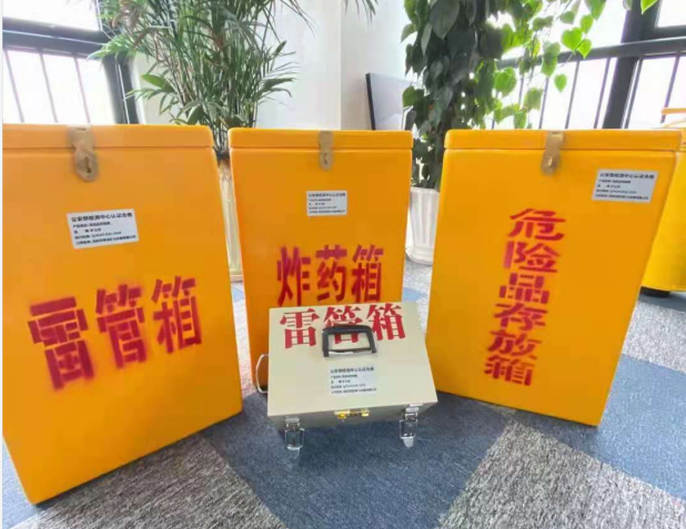 东山雷管箱的存放形式：如何科学安全地储存矿用雷管