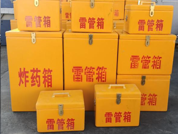 东山如何区分炸药箱与雷管箱？
