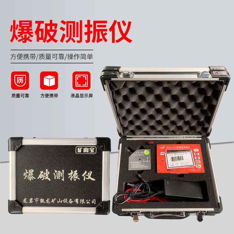 东山爆破测振仪的工作原理是什么？