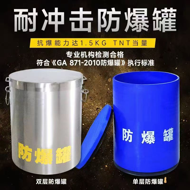 东山耐冲击防爆罐的核心应用场景解析
