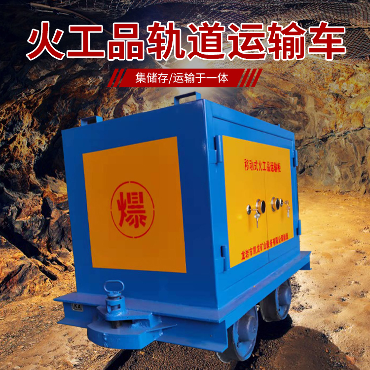 东山凯龙KL-600YD移动式火工品运输车的标准规格型号和尺寸说明